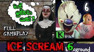 ICE SCREAM 6 FULL HORROR GAME PLAY SINHALA  @dakshaya