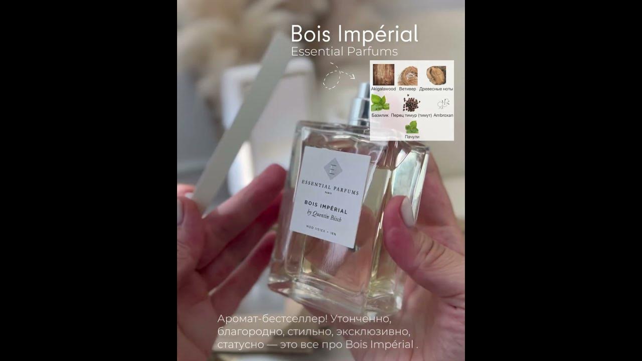 Bois imperial refillable limited edition. Essential Parfums bois Imperial. Боис Империал рефил. Bois Imperial линейка ароматов.