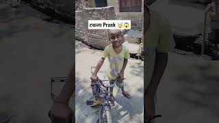 Takla Prank ?? funny ytshorts takla prank