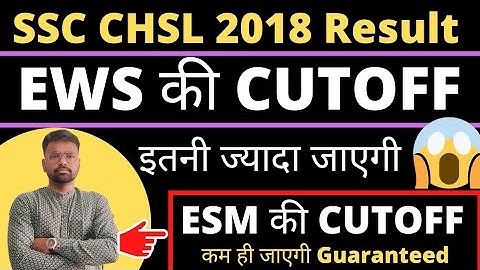 #ssc #chsl #result #dv #esm #ews #cutoff SSC CHSL 2018 | EWS, ex-serviceman Candidates Final CUTOFF👍