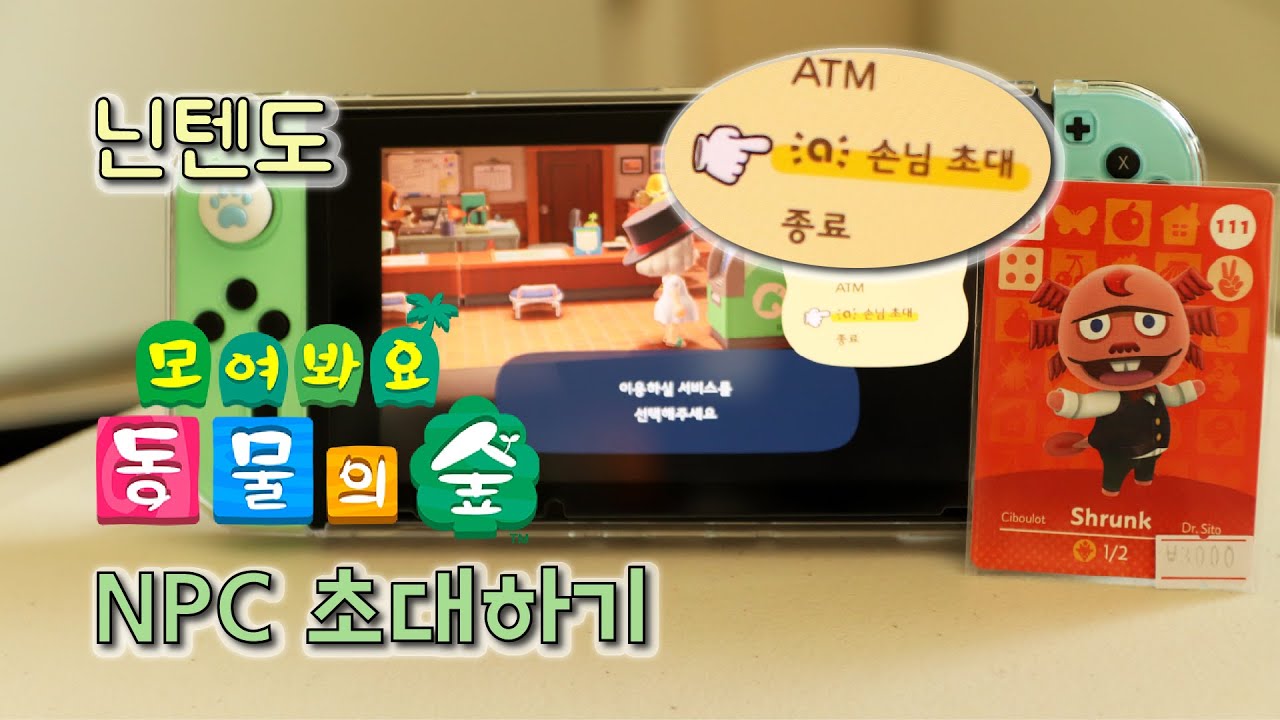 모여봐요 동물의숲 아미보카드2탄 스승&에플리케 데려오기ㅣ튀어나와요 동물의숲 NPC 스승 불러오기ㅣ동물의숲 주민 데려오기ㅣ동숲 정품 아미보카드 사용법 - YouTube 모여봐요 동물의숲 아미보카드2탄 스승&에플리케 데려오기ㅣ튀어나와요 동물의숲 Npc 스승 불러오기ㅣ동물의숲 주민 데려오기ㅣ동숲 정품 아미보카드 사용법 - Youtube