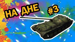 САМЫЕ СИЛЬНЫЕ ИГРОКИ WOT BLITZ