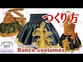 【サーキュラー×フリルのチュチュ風スカート】Diy sewingダンス衣装の作り方縫い方動画です。ダンスパフォーマンス衣装　プルオンスカートです。　Let's make Dance Costumes!