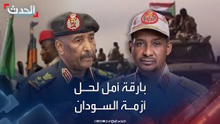 منبر جدة.. بارقة أمل لخروج السودان من النفق المظلم