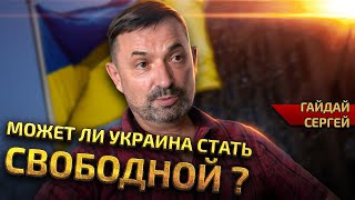 Есть ли политическая альтернатива Зеленскому. Сможет ли Украина вернуться к Победе?