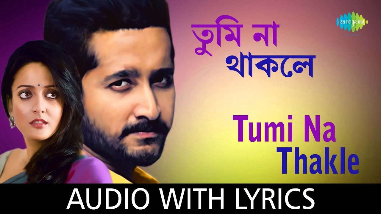 anjan dutta song tumi na thakle anjan dutta song tumi na thakle
