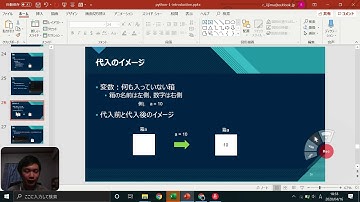 Python入門講座1 (プログラミング入門)