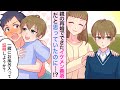 【漫画】親の再婚でできた義理の弟…じゃなくて妹！？険悪な関係を乗り越え仲良し兄弟になったと思ったら、実は女の子でしたって急にそんな事言われても！？