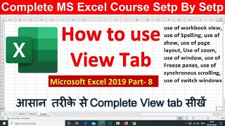 How to Use View Tab in MS Excel in Hindi | 2007 | 2010 | 2013 | 2016 | 2019