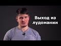 Важные аспекты игровой зависимости. Юрий Шапкин. Семинары в Санкт-Петербурге 10-11.02.2024 и Сочи.