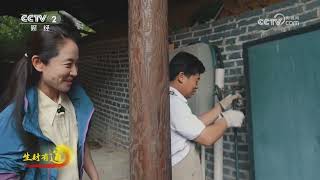 《生财有道》 20261020 湖北十堰：变废为宝 绿松石新产业 |  财经风云