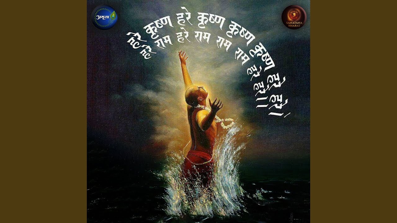 Hare Krishna Hare Ram
