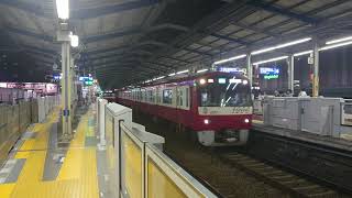 京急1000形 1001編成+1465編成 京急川崎駅到着発車