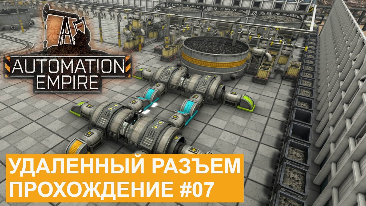 Удаленный разъем - установка и использование. Прохождение_07 ...