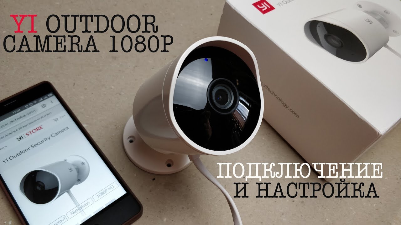 Yi Outdoor Camera 1080p