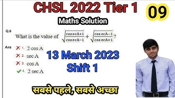 SSC CHSL 2022 Tier 1 Maths Solution | 13 March Shift 1 CHSL Solution | CHSL 2022 Maths Solution