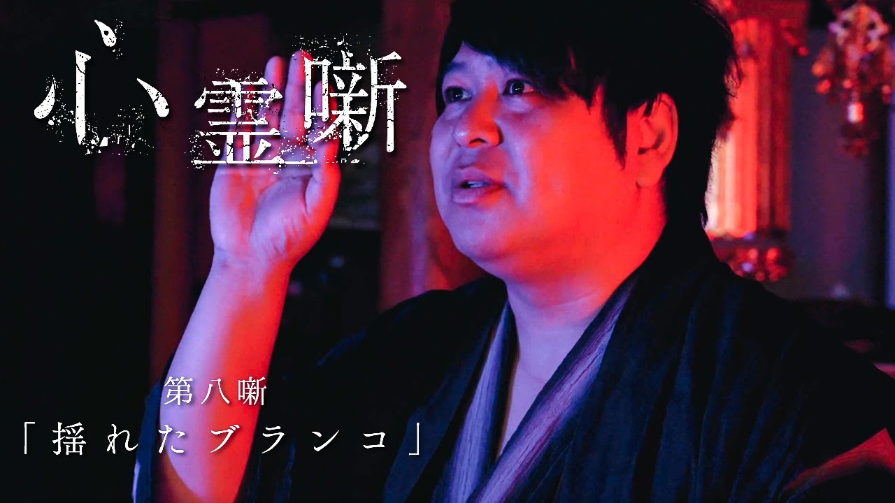 第八噺「揺れたブランコ」