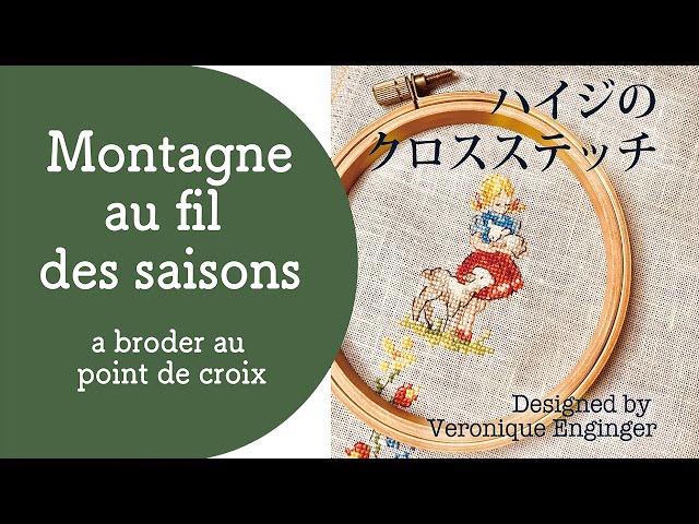 絶版レア☆クロスステッチ洋書☆Mon journal au point de croix