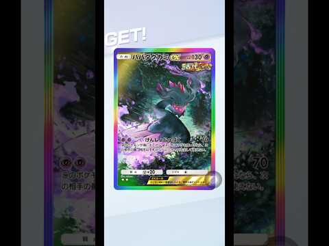 【ポケポケ】ポケポケゲットチャレンジ【進撃パラドックス】#4#fyp#ポケモン#ポケモンカード#pokemon【Pokémon Trading Card Game Pocket】