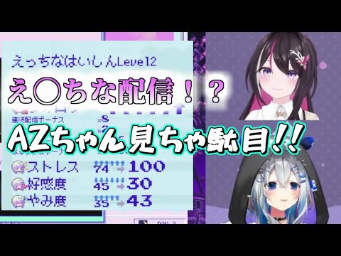 AZKiへの下ネタに配慮しながら恐る恐るゲームを進行させる天音かなた