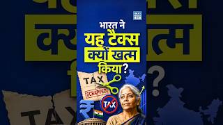 FII Tax Exemption | India ने Foreign Investment को आकर्षित करने के लिए बड़ा फैसला लिया! | NEXT IAS