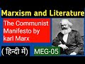 Marxism/Communism (in hindi) ||The Communist Manifesto || MEG-05 || Literary Criticism & Theory ||