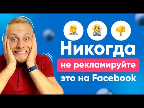 Wideo: Microsoft Wstrzymuje Reklamy Na Facebooku