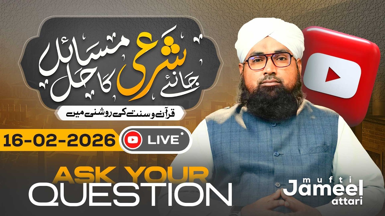 🔴 Live: Darulifta Ahlesunnat | Mufti Jameel Attari | Get The Solution To Your Problems #live
