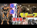 仮面ライダーリバイスの映画に登場する劇場版限定ライダーが判明！仮面ライダーキマイラ！！バリッドレックスのスーツが改造されてしまう…