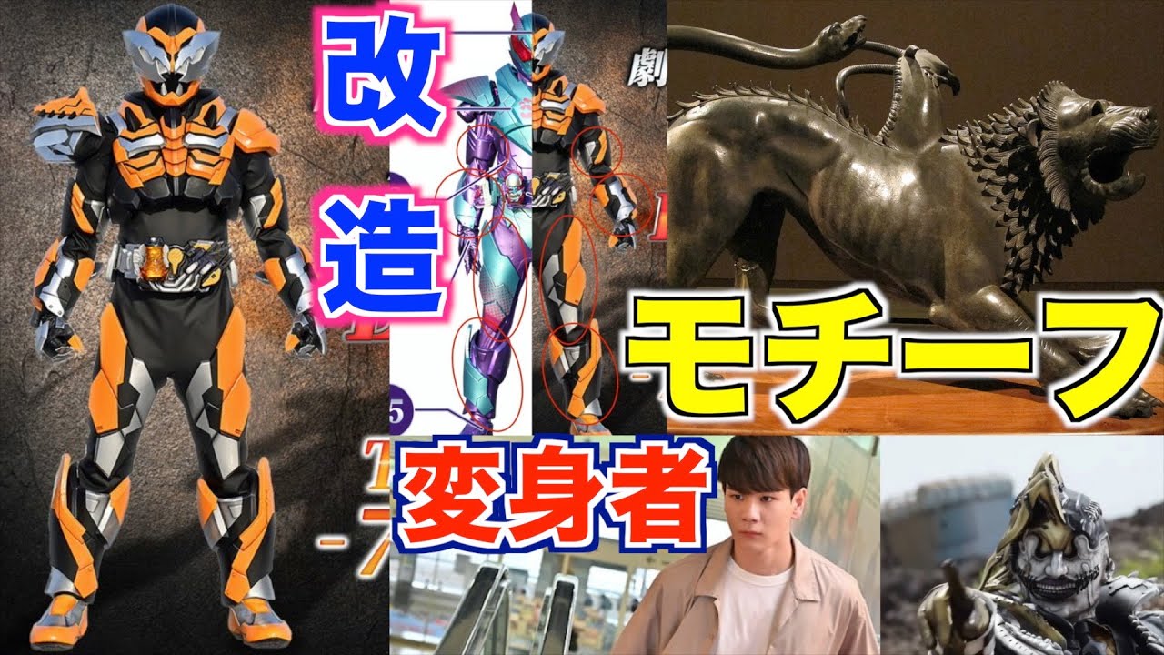 仮面ライダーリバイスの映画に登場する劇場版限定ライダーが判明！仮面ライダーキマイラ！！バリッドレックスのスーツが改造されてしまう…