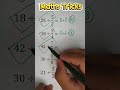 Maths Tricks #maths #shorts #reels #mathamatics #mathstricks