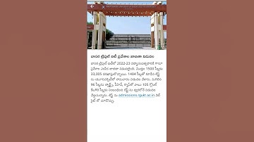 basara IIIT list released // breaking news 🗞️