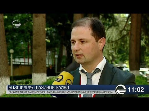 რას ამბობს პრეზიდენტის მიერ შეწყალებული თავაძის დედა