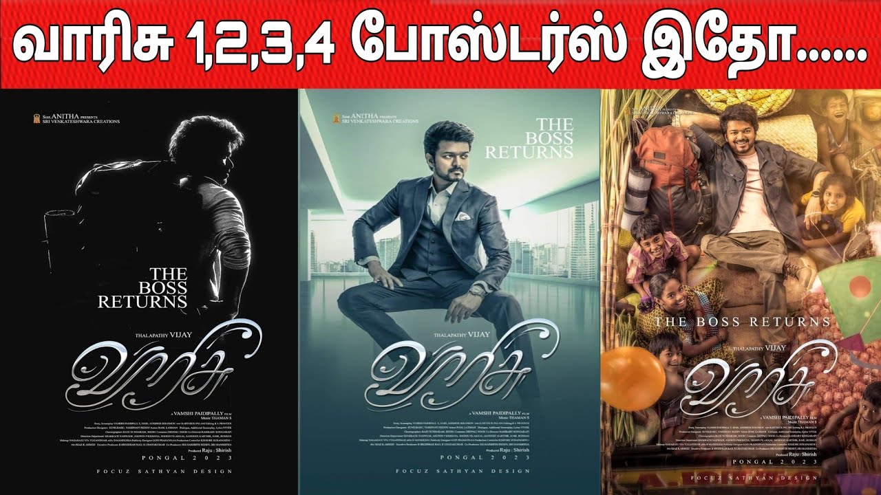 VARISU FIRSTLOOK | VARISU SECOND LOOK | VARISU THIRD LOOK | 