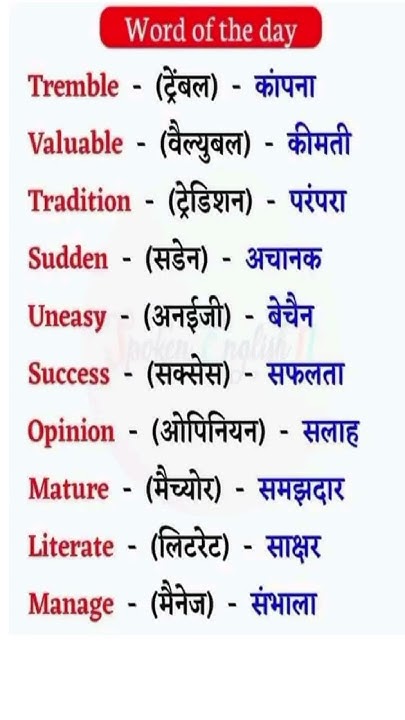 english-daily-life-use-words-with-pronunciation-youtube