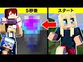 第一回まぐてん王【まいくら・マインクラフト】