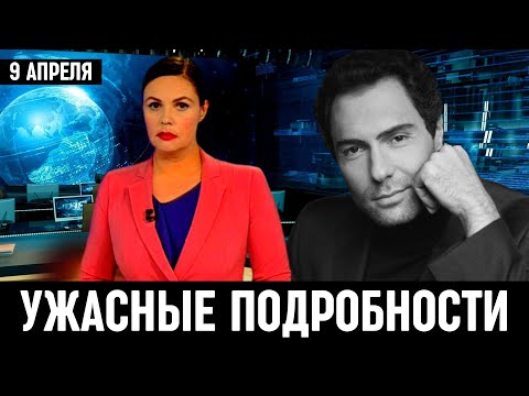 Умер Евгений Кунгуров! Печальные Подробности...