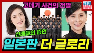 일본이 자랑하는 110년 역사의 다카라즈카의 추악한 민낯