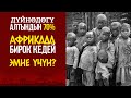 Европанын колониалдык саясаты