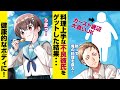 中島由貴×武内駿輔で贈る『デブでブタ扱いされてた底辺女が、学校一の不良男子に、メンチを切られたりお弁当を作られたり告白されたりする話』PV