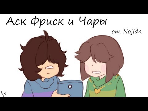 Видео: Аск Фриск и Чары (от Nojida) | Rus Dub Polli