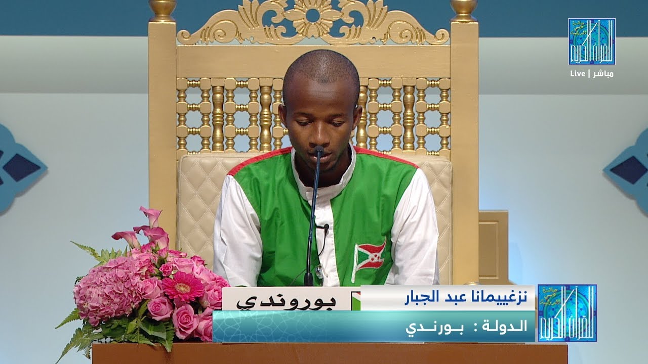 نزغييمانا عبدالجبار - #بورندي | NIZIGIYIMANA ABDOUL JABAR - #BURUNDI