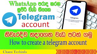 How to create a telegram account | Telegram review sinhala screenshot 4