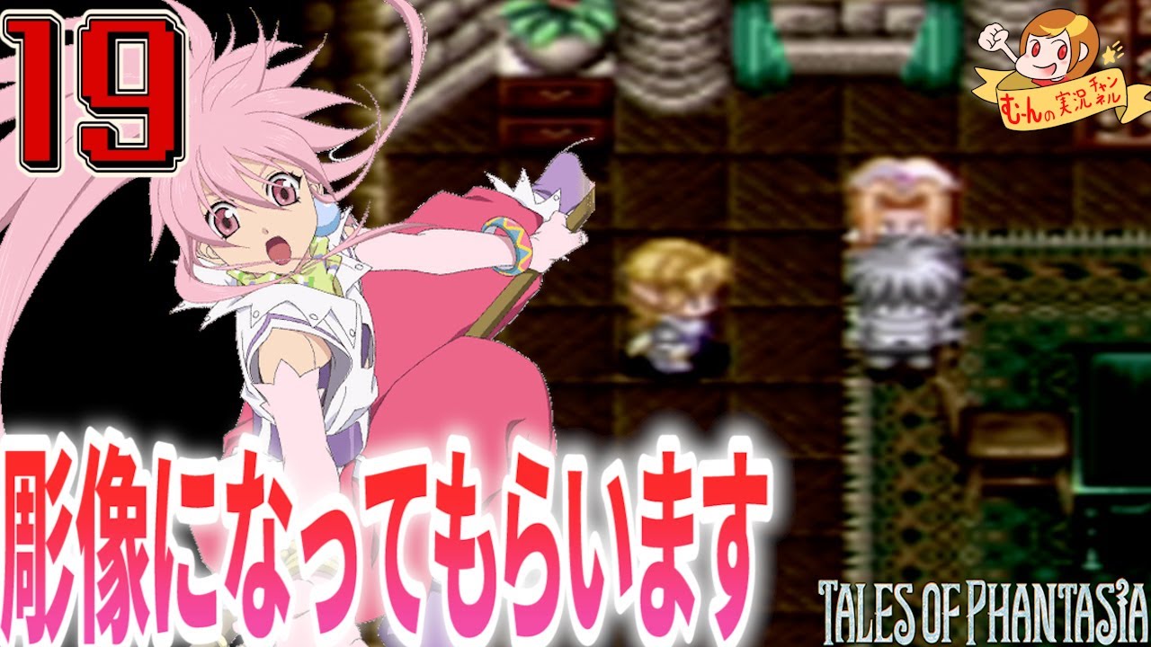 19 テイルズ オブ ファンタジア Top 初見 ホラー展開 人を彫像に変える女性 Tales Of Phantasia Youtube