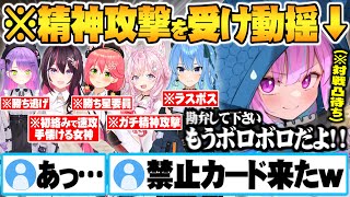 黒歴史を掘り返されガチ精神攻撃で一気にライフ０になる湊あくあホロメンスイカゲーム凸待ち面白まとめ【ホロライブ 切り抜き 湊あくあ 星街すいせい 博衣こより さくらみこ AZKI 常闇トワ 凸待ち】 screenshot 4