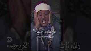 Surah Al-Infitar Reciter: Abdul Basit Abdul Samad#quran #freepalestine