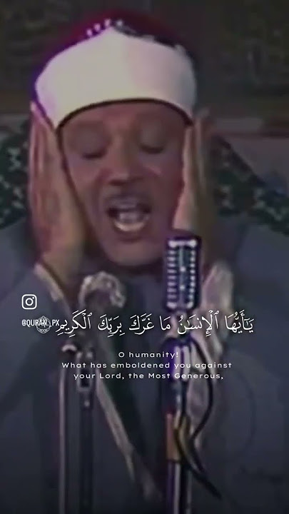 Surah Al-Infitar Reciter: Abdul Basit Abdul Samad#quran #freepalestine