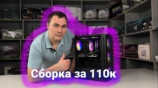 Servis134 |СБОРКА ЗА 110 000| Компьютерная Мастерская в Волгограде