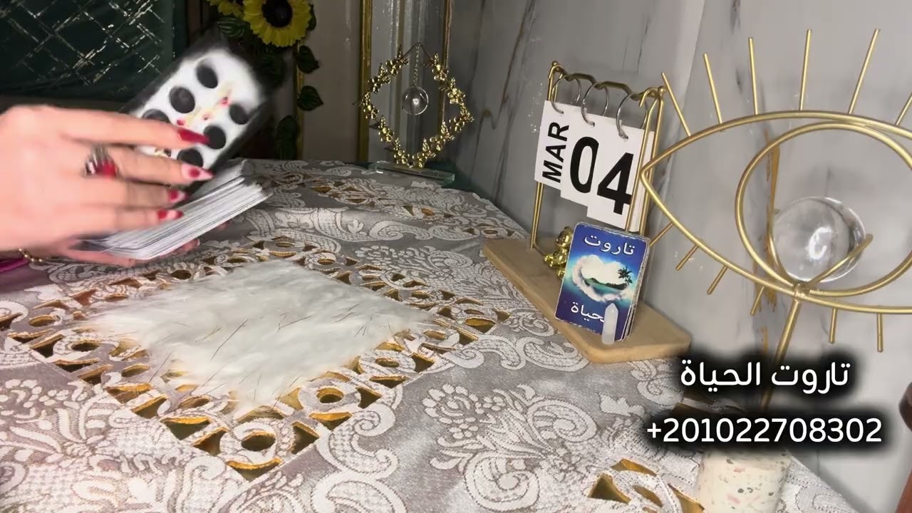 ذكريات وماضي لم يفارق 🔍خياله#أسرار 🔮لم يقدر علي تخطيها