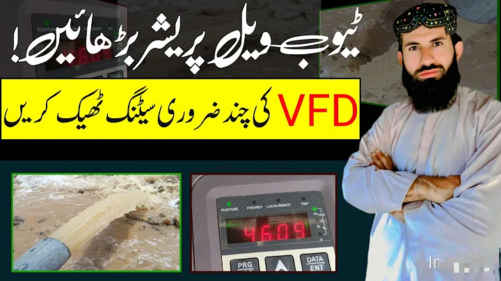 VFD tube well pressure setting // انورٹر پریشر بڑھائیں // guljan bugti invt vfd guide 